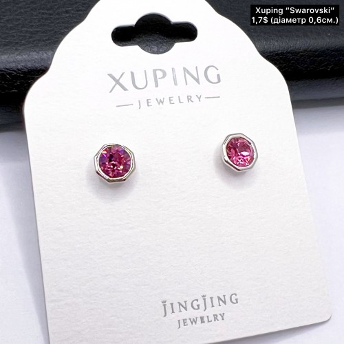 Сережки Xuping 11204 ( 0.6 см) Swarovski 